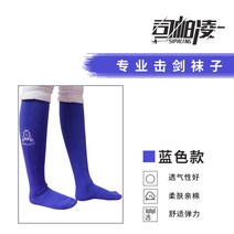 키즈양말 순풍 손수건 사제를 모욕하다 격검 기구 장비 두꺼운 면 2561989231, 블루 타입