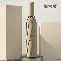 대형파라솔형 우산 방풍 휴용 야외 파라솔 여성용 비와 태양 접이식 자동 매트 여아 패션, 14 larg Beige