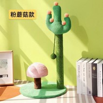 고양이 등반 프레임 휴식 놀이터 작은 용품 타워 긁는 기둥 사계절 캣타워 스크레치, 기본, 귀여운 눈 핑크 버섯