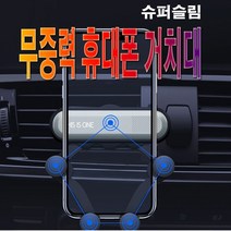 스마트폰 무중력 거치대 휴대폰 마운트 홀더 송풍구, (선택8번)우주인거치대(화이트)