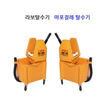 금수성무역 국산 라보탈수기 마포걸레탈수기 대형 노란색, 1개