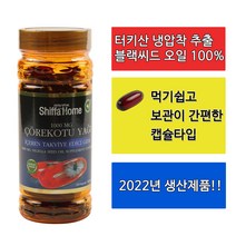 [뷰티텐더] 2022년 생산제품 터키 쉬파 홈 블랙씨드 블랙커민씨드 블랙시드 블랙커민시드 오일 Nigella Sativa 캡슐 타입 1000 mg 100캡슐, 1세트