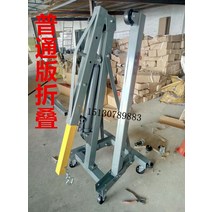 화물 들어올리는 기계 기중기 코끼리자키 접이식 2톤, 접었을 때 2톤 일반 60kg