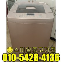 엘지 일반형 통돌이 세탁기 좋은제품판매 이사 신혼 공장입주 실속가전 저렴한가격 10kg급 파격할인특가, 세탁기중고