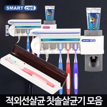 칫솔살균기 면도기 소독기건조기 살균소독 가정용보관, 칫솔살균기 TM-3000