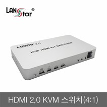 엠지컴/ LANSTAR LS-HD4KVM HDMI 2.0 KVM 스위치(4:1) PC 4대 연결 4포트 USB 허브 3D 디스플레이 지원