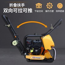 가솔린 아스팔트 콤팩터 아스콘 포장 공사 노면 공사, 진동 플랫폼-Loncin Power