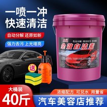 자동차휠 자동차휠17인치 자동차휠20인치 bbs휠 ssr휠 사제휠 자동 세척 세차 액체 자동차 타이어 휠 림 세척제 완전 효과 강력한 오염 제거 무료 닦음 큰, 고농축 40 5 배럴