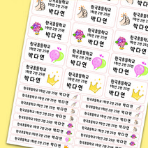 [디자인느낌] 프리미엄 방수네임스티커 주문제작, 32. 아기자기 노트 모음, 흰색