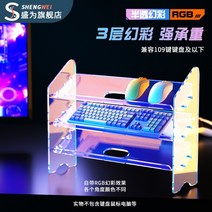키보드 전시대 진열대 보관함 아크릴, free, 109키보드 호환 3단