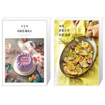 유니오니아시아 첫 번째 디자인 케이크 + 나의 프랑스식 오븐 요리, [단일상품]