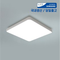 국산 삼성칩 플리커프리 LED 슬림 시스템 방등 50W 6500K 주광색 LED등 거실등 천장등