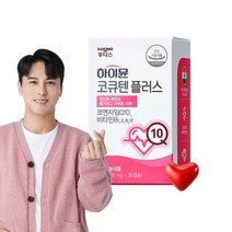 하이뮨 코큐텐 플러스 320mg x 30캡슐 1개월분