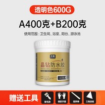 화장실 방수 접착제 투명 욕실 타일 바닥 깨짐 방지 누수 침투제 전용, 방수제(600g 시공 약 3평방미터)