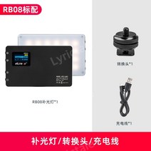 자연광조명 방송조명 자연스러운 조명판 라이브커머스, RB08