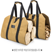 캠핑 장작 담는 가방 다용도 수납 불멍 백 왁스 칠 캔버스, 장작가방