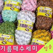 [청송뜨개실] (3시이전 당일발송)기름때 수세미 수세미실 (10+1 도안증정) 털실 뜨개실, 109.파랑메탈