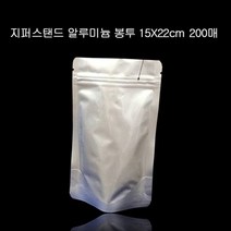pdg# 고급 지퍼 스탠드 알루미늄 봉투 15X22cm+4cm 200매 은박봉투 은박봉지 은박, 메탈