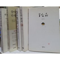 <법정스님 절판본 전5권세트>무소유(양장)2004+살아있는 것은 다 행복하라2010+아름다운 마무리2009+산에는 꽃이 피네2010+오두막 편지2000/개인소장용” class=”wr-img”></a></div>
</div>
</div>
</div>
<div class=