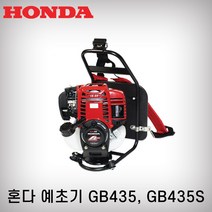 혼다 4싸이클 엔진예초기 GB435 GB435S, GB435(일체형)