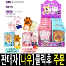 SWEETCUBE 댕냥이 발바닥 캔디 13g 10개입/댕댕이/고양이/고양이발바닥 식품 > 스낵/간식 초콜릿/사탕/젤리/껌 캔디류 일반하드캔디, 1, 1개” class=”wr-img”></a></div>
</div>
</div>
</div>
<div class=