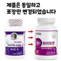 천연에스트로겐 파이토젠 여성영양제 대두이소플라본 식물성 레이디스 레시틴 연어콜라겐 세이지잎 붉은토끼풀 베지캡슐 식약청 기능성 인증 20대 30대 40대 50대 60대 여성종합영양제, 2set, 500mg60캡슐-2개월