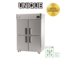 유니크 업소용냉장고 45박스 올냉장 전국당일배송 설치가능, 선택4 올스텐 디지털
