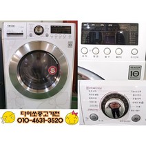 [중고] 엘지트롬 드럼 12키로세탁기 DD모터/중고세탁기/중고가전/통돌이세탁기/일반세탁기/드럼세탁기/고급형세탁기, 중고새탁기