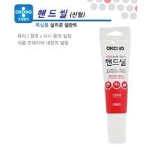 유리n창호n샤시 욕실용 실리콘 백색 실란트 3개 마감재 산업용