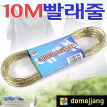 도매짱 (domejjang) 와이어 빨래줄 건조대 빨랫줄, 2세트