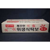 국내제작 업소용 위생 비닐 식탁보 (고급형) 55매 5묶음 275매 일회용 횟집 테이블