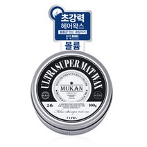 무칸 울트라 슈퍼 매트 헤어왁스 100g /남자왁스/무광
