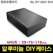 JINHA 알루미늄 케이스 엔클로저 SY-AKC-B15 enclosure 프로파일 DIY