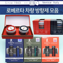 방향제/방향제[로베르타 디까메리노 방향제-모음]방향제/방향제/탈취제/차량용/고급케이스/정품[효정무역], 로베르타(1P-시트러스 블루)