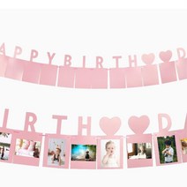 여아생일상 벽장식 사진넣은 가랜더 홈파티 키카 영어학원 유치원