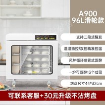 도우컨디셔너 빵집 베이킹 숙성고 국수 교정 기계 발효 요구르트 도우컨, 디스크 5개 이상, A900 흰색 롤러 스케이트 버전