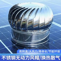 벤츄레이터 스텐 지붕환풍기 옥상 환기구 강력한 흡출기 작업장, 300형스테인레스(발고정송) 1개