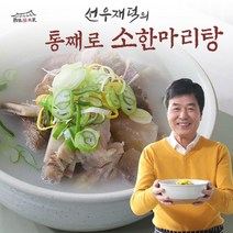 선우재덕 [선우재덕] 통째로 소한마리탕 800g×1팩, 800g, 1팩, 상세 설명 참조