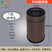 나선형 지능형 유도 쓰레기통 카페 사무실 가정용 자동 화장실 욕실 거실 부엌 침실 휴지통, 9. 스파이럴 커피 칼라 13 L