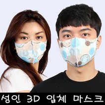 블랙마스크 3D입체 마스크 성인용 회오리 빨아쓰는마스크 자체제작 프린트마스크, 1개