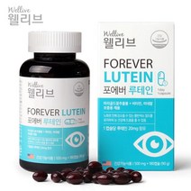 웰리브 포에버 루테인 눈 건강 비타민 미네랄 마리골드 꽃 추출물 베타카로틴 눈침침 눈피로 노안 개선제 시력 보호제 건강기능식품 눈노화 케어 현대인의 영양제 내눈 지킴이, 180캡슐, 500mg
