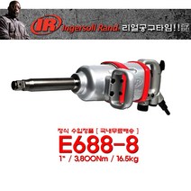잉가솔랜드 E688-8 1인치 대형임팩 [국내배송], 1개