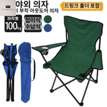 의자 콤팩트 접이식 체어 경량 아웃도어 감성1인용텐트 캠핑박람회 MICE 당일캠핑 등산용품 카라반 코쿤 트레일러, 블루