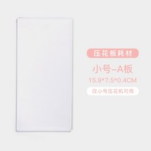 다이컷틀 56종 다이컷 머신 모양 틀 스텐실 다이 다꾸 용품 펀치보드, 64 소형 엠보싱 패드 A 플레이트