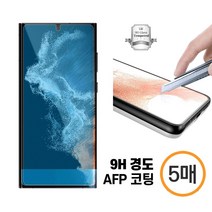 갤럭시 퀀텀3 (M536) 하이퀀드 고강도(9H경도) 평면부착 5매입 강화유리 보호필름, 갤럭시 퀀텀3 X 5매입