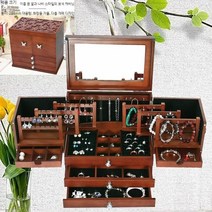 원목 보석 상자 쥬얼리 악세사리 보관함 목걸이 귀걸이 수납 케이스 보석함
