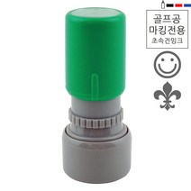 고무인닷컴 도장파닷컴 볼마커 스탬프 아이콘 주문제작 골프공 마킹, 빨강