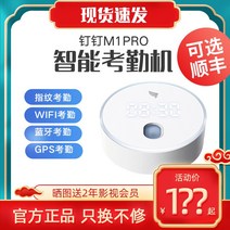 출퇴근 기록기 지문 등록 전자 명부 딩딩 M1pro 스마트 클라우드 근태관리 지점인식 무, [3] M1Pro 공식 규격  정전 백업 전원 무료우송