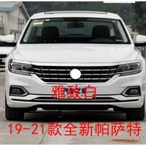 자동차 견인고리 견인볼전면 및 후면 범퍼 로우 후크 견인 아이 커버 캡 폭스 바겐 파사트 2011-2021, 20 Front 2019-2021, 20 Front 2019-2021