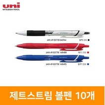 [우림문구]미쯔비시 제트스트림 볼펜 10개, 빨강, 0.38mm
